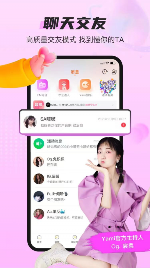 Yami2021年度盛典回憶錄：每一次用心歌唱，都更靠近愛和理想