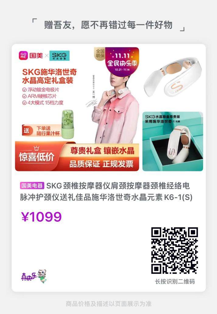 如何最后玩賺雙11 來國美電器低價(jià)再搶一波