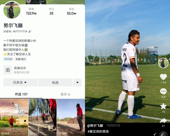 在抖音圓夢(mèng)職業(yè)足球賽場(chǎng)后，21歲農(nóng)村小伙“努爾飛腿”獲央視點(diǎn)贊