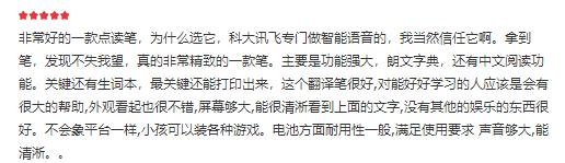 我揭開了朋友們雙11購物車的秘密！這款訊飛翻譯筆究竟有什么魔力！