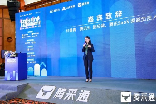 騰訊企點(diǎn)騰采通發(fā)布，助力電子產(chǎn)業(yè)進(jìn)入數(shù)字化轉(zhuǎn)型快車道