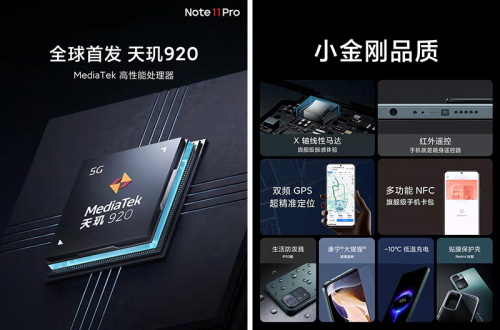 不必性能焦慮！跑分超50萬的天璣920比你想象中更能打！