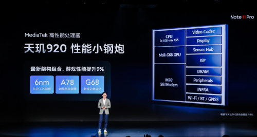 不必性能焦慮！跑分超50萬的天璣920比你想象中更能打！