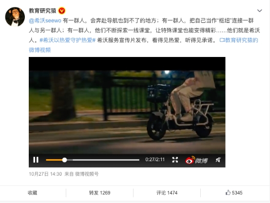 希沃服務(wù)宣傳片:導(dǎo)航到不了的地方，希沃人會到達(dá)。