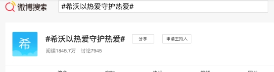 希沃服務(wù)宣傳片:導(dǎo)航到不了的地方，希沃人會到達(dá)。