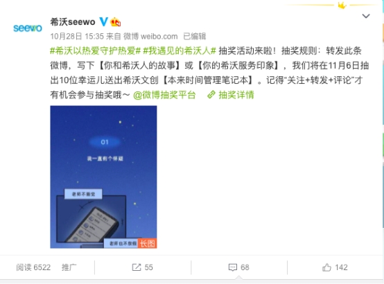 希沃服務(wù)宣傳片:導(dǎo)航到不了的地方，希沃人會到達(dá)。