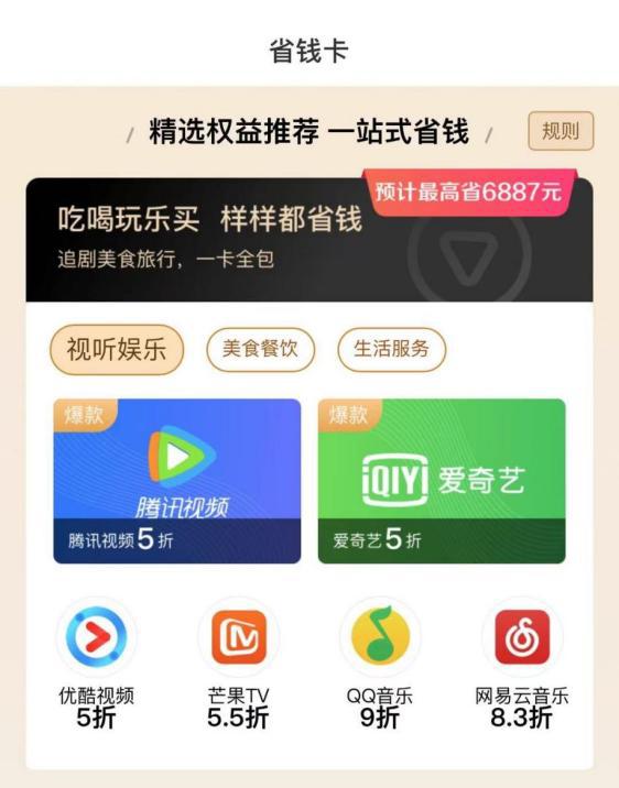 拯救賬單人！省唄“省錢(qián)卡”讓你體面省錢(qián)