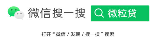微粒貸安全小知識，牢記才能不上當(dāng)