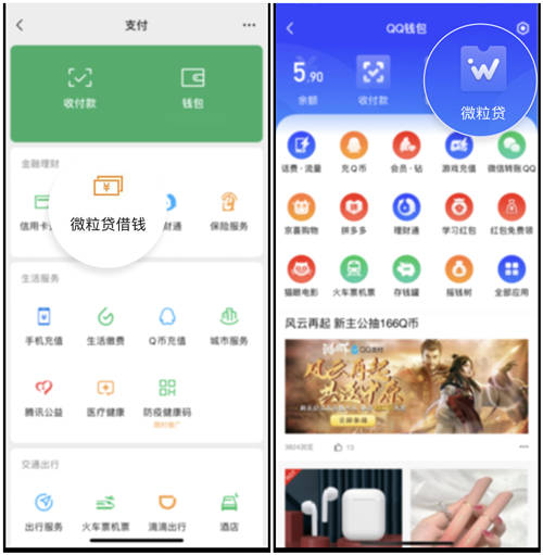 微粒貸安全小知識，牢記才能不上當(dāng)