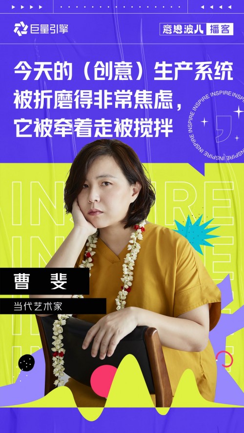 意思波兒：創(chuàng)意正在去中心化，藝術(shù)家和工程師一起聊了這件事
