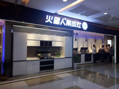 集成灶品牌不知道怎么選？以下10大品牌放心購(gòu)