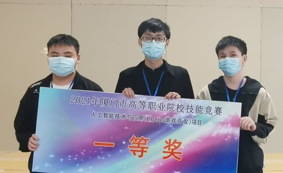以技術驅動教育，Cocos 助力舉辦廈門市高等職業(yè)院校技能競賽
