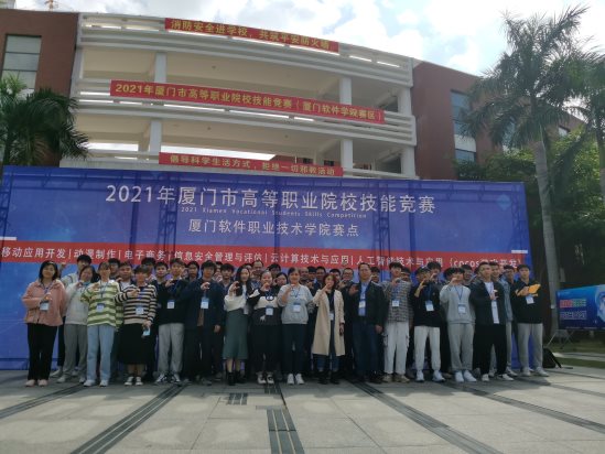 以技術驅動教育，Cocos 助力舉辦廈門市高等職業(yè)院校技能競賽