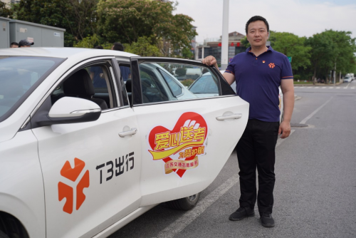 激活“紅色引擎” T3出行打造互聯網企業(yè)黨建新樣本