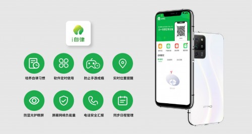 全球首發(fā)新品IPRO學(xué)生手機 P100上市，讓手機變成自律工具