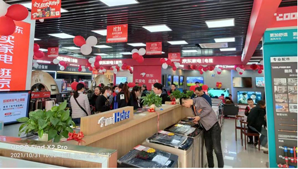 成交額同比增長(zhǎng)超50% 京東家電11.11“晚8點(diǎn)”模式成就體驗(yàn)新標(biāo)桿