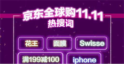 11.11下單金額驚人！天貓事業(yè)群副總裁吹雪：增長質(zhì)量和社會價值最重要！