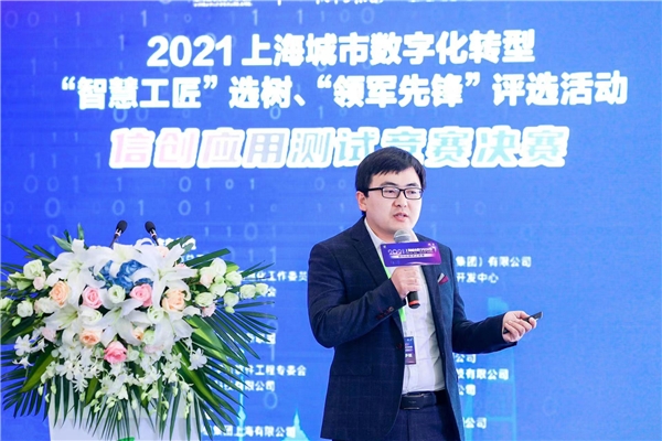 信也科技喜獲2021上海城市數(shù)字化轉(zhuǎn)型“智慧工匠”競賽一等獎、三等獎