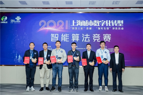 信也科技喜獲2021上海城市數(shù)字化轉(zhuǎn)型“智慧工匠”競賽一等獎、三等獎