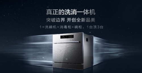老板洗消一體機(jī)光焱S1真的這么強(qiáng)？看完再買也不遲！