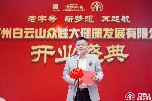 再添老字號品牌，廣藥集團瞄準老字號激活與創(chuàng)新
