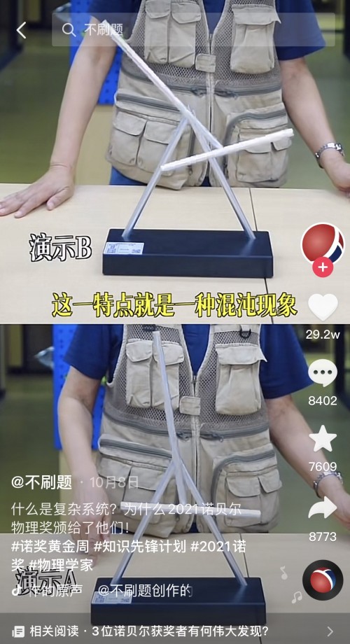 “科學(xué)姥姥”走紅全網(wǎng)，憑科普短視頻在抖音獲贊361萬