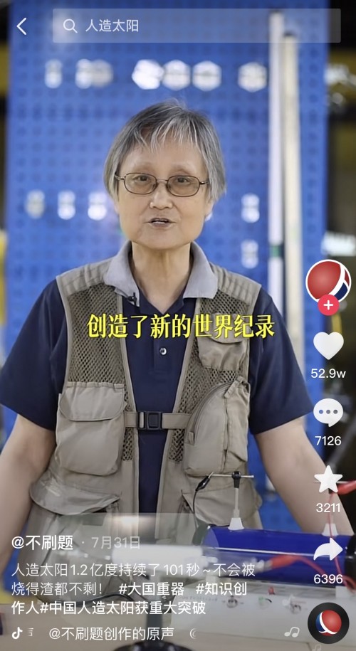 “科學(xué)姥姥”走紅全網(wǎng)，憑科普短視頻在抖音獲贊361萬