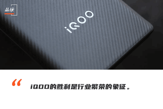 iQOO鏖戰(zhàn)雙十一，新品牌如何成為淘寶直播帶貨“黑馬”？