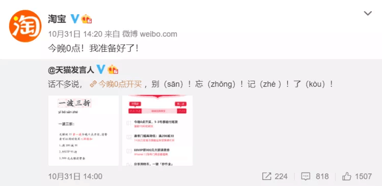 iQOO鏖戰(zhàn)雙十一，新品牌如何成為淘寶直播帶貨“黑馬”？