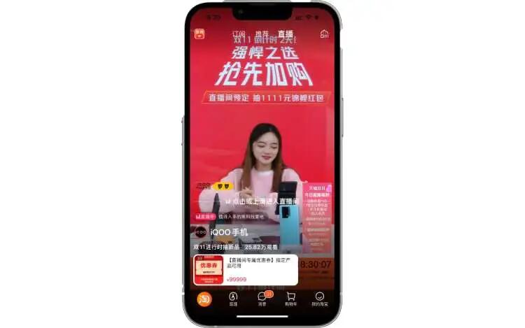 iQOO鏖戰(zhàn)雙十一，新品牌如何成為淘寶直播帶貨“黑馬”？
