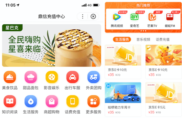 鼎信數(shù)字接入百度小程序，構(gòu)建千余權(quán)益的場景化服務(wù)