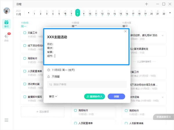 職場必備技能“項目管理”：用好這個技能你也可以是產(chǎn)品經(jīng)理！