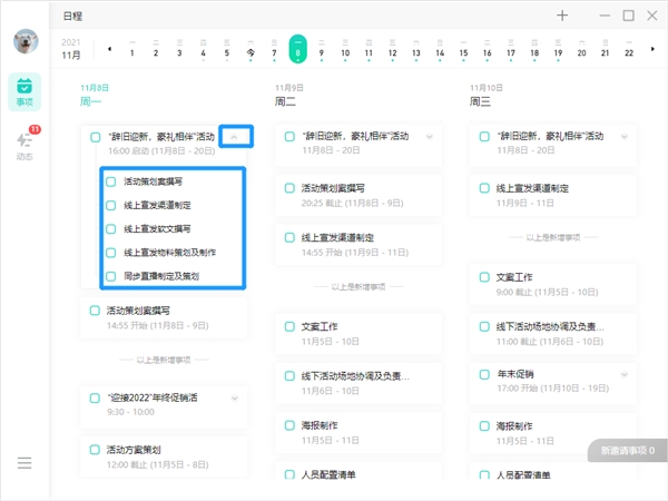 職場必備技能“項目管理”：用好這個技能你也可以是產(chǎn)品經(jīng)理！