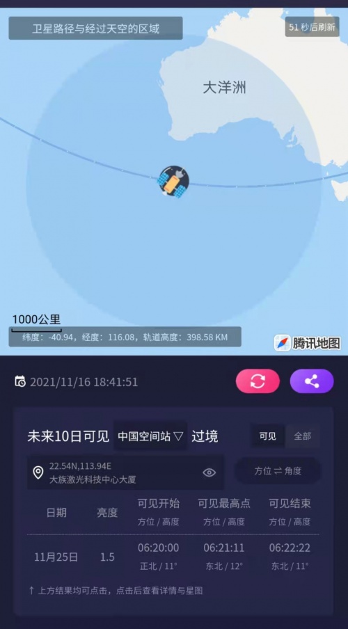 精準(zhǔn)定位看流星雨，天文通獨(dú)家觀看技巧大公開(kāi)！