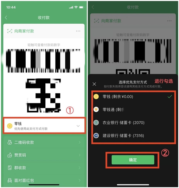 微信扣費(fèi)順序在哪里修改？那看這篇準(zhǔn)沒錯(cuò)