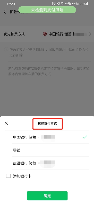微信扣費(fèi)順序在哪里修改？那看這篇準(zhǔn)沒錯(cuò)