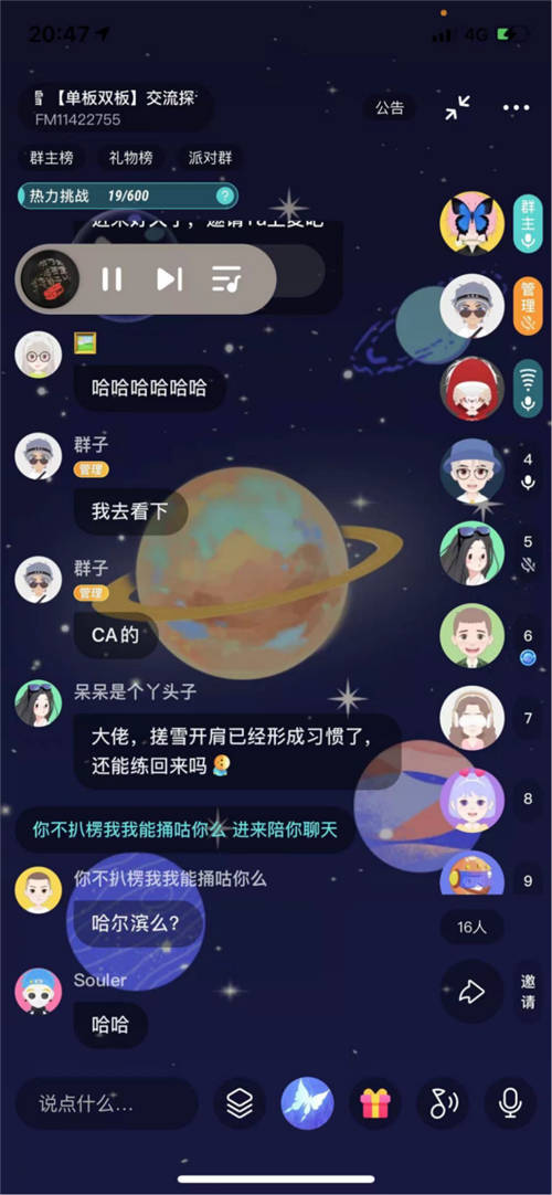 Soul中滑雪愛(ài)好者 因一部電影愛(ài)上極限快感