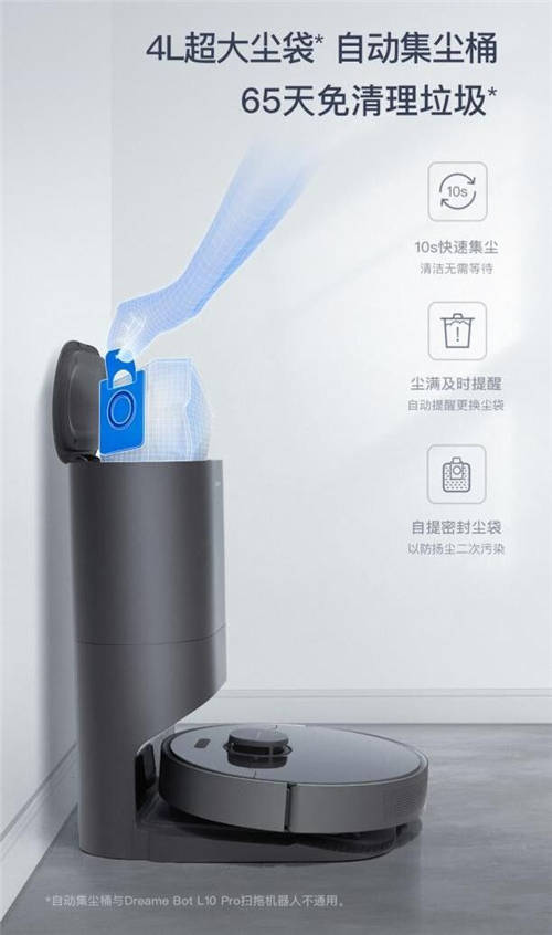 快節(jié)奏下更要“慧”生活，追覓科技掃拖機(jī)器人L10?Plus解放雙手