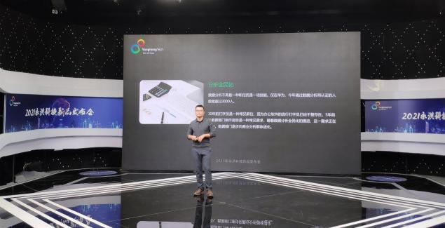 2021永洪科技新品發(fā)布：中小企業(yè)的免費BI產品來了，到底長啥樣？