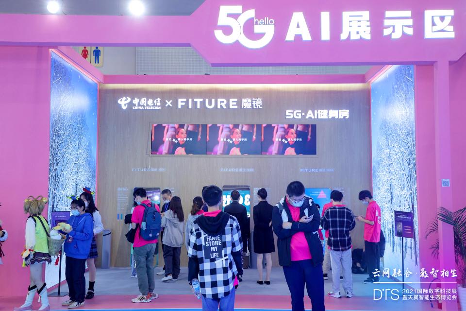 探索5G智能健身新場景，F(xiàn)ITURE亮相2021國際數(shù)字科技展