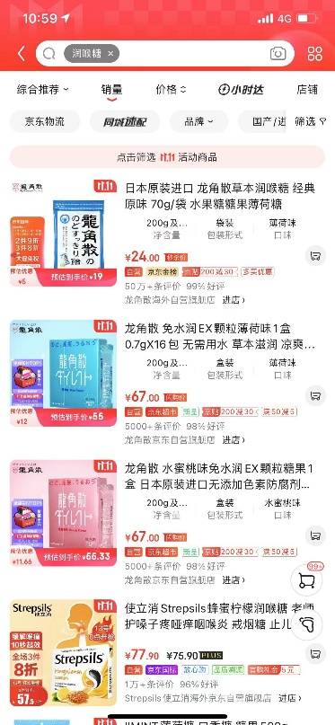 年輕人流行“囤健康” 雙十一龍角散多款產(chǎn)品成“銷(xiāo)冠”