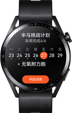 跑步訓練中你一定會問的，華為都有答案