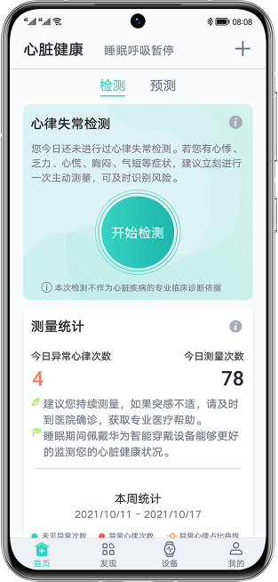 跑步訓練中你一定會問的，華為都有答案