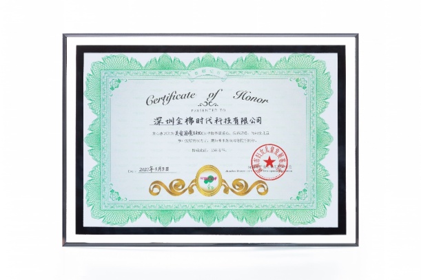 踐行中國品牌責任與擔當，全棉時代嶄獲兩項公益大獎