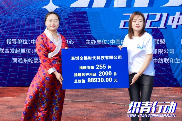 踐行中國品牌責任與擔當，全棉時代嶄獲兩項公益大獎