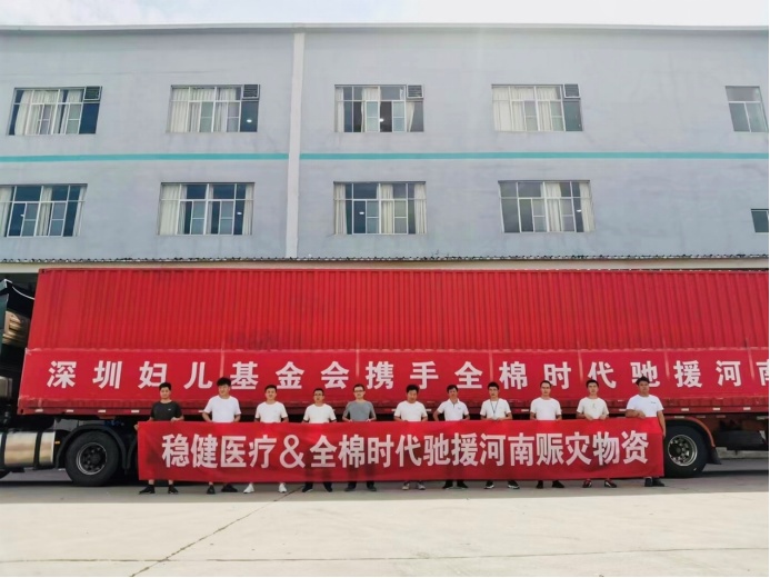 踐行中國品牌責任與擔當，全棉時代嶄獲兩項公益大獎