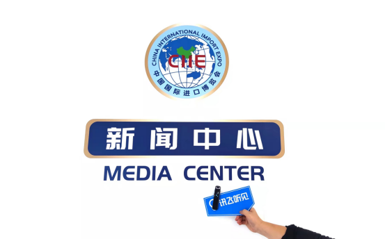 訊飛聽見同傳打造專業(yè)同傳字幕，助力第四屆進(jìn)博會(huì)圓滿落幕
