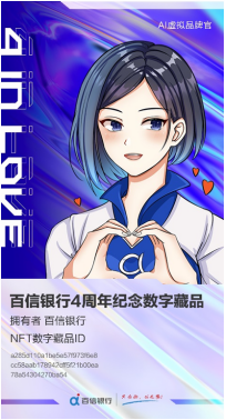 破次元壁！看互聯(lián)網(wǎng)銀行品牌如何對(duì)話Z世代