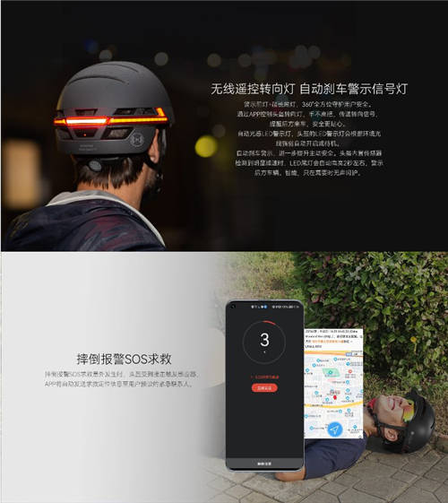 支持HarmonyOS Connect的智能頭盔上線華為商城并開啟眾測(cè)
