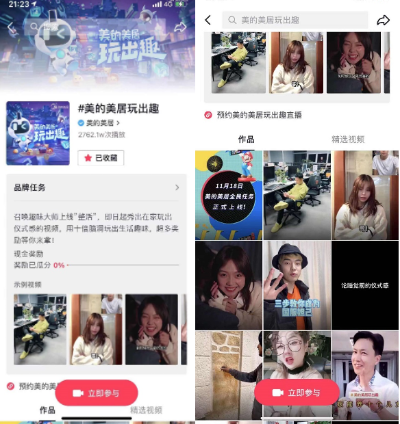 智能家居巨頭跨界游戲界網(wǎng)紅主機 美的美居聯(lián)名騰訊Nintendo Switch解鎖智能趣玩場景